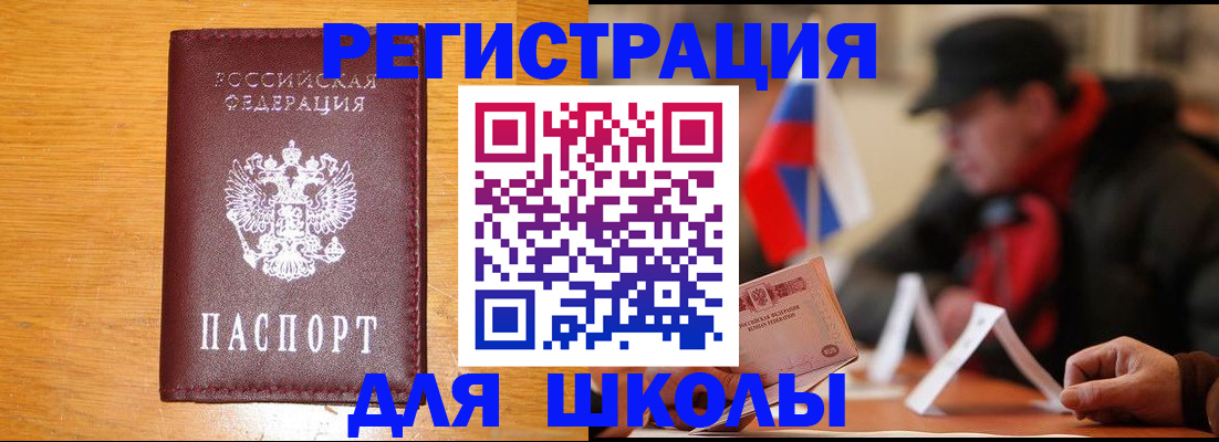 найти адрес прописки в Белокурихе